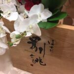 はせ川別誂食パン看板