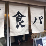 銀座に志かわ店舗外観