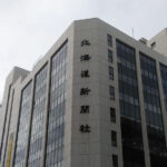 北海道新聞社