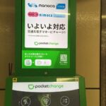 pocketchange機械