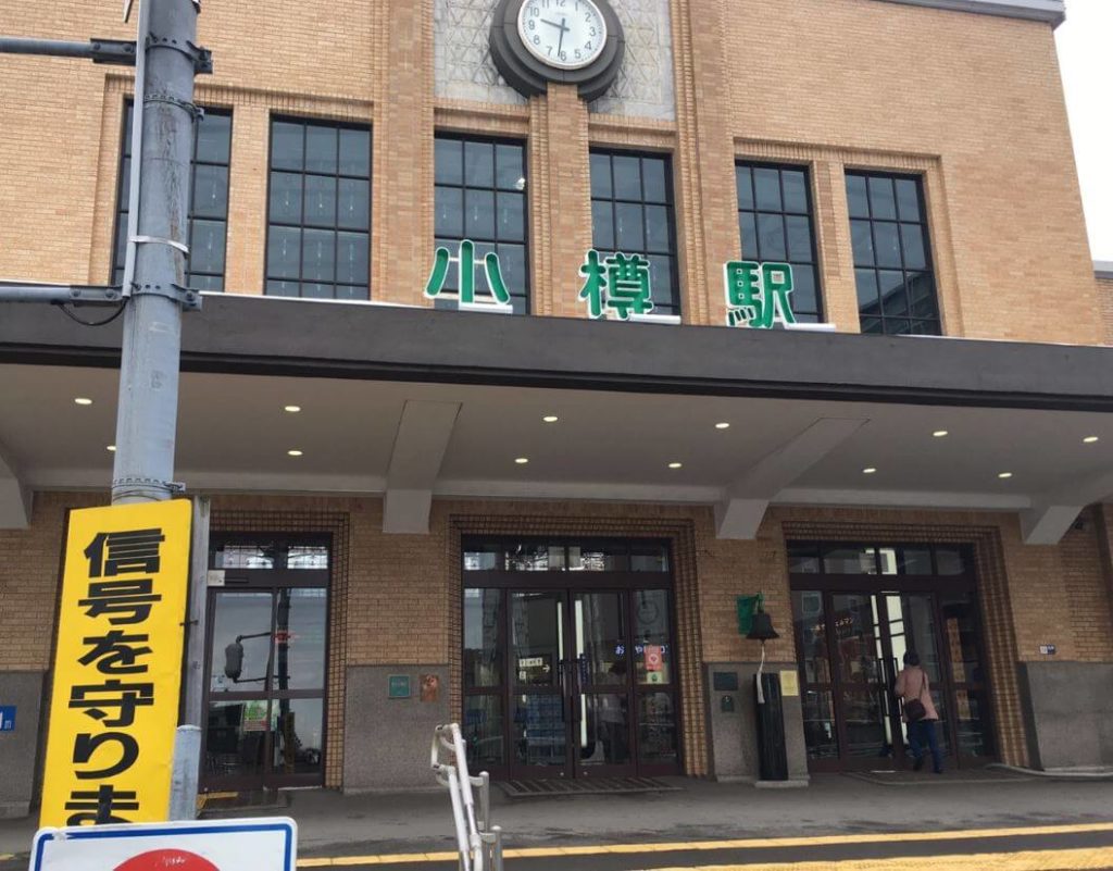 小樽駅駅舎前