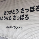 ラフィラシャッター