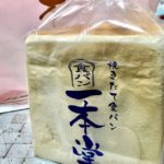 ipponndoupan