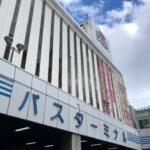 エスタ