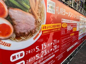 ラーメンショー