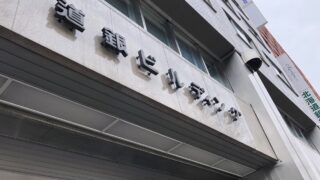 北海道銀行ビル