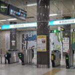 改札機
