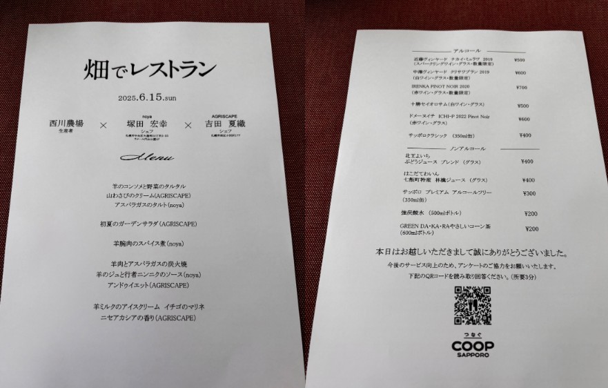 メニュー表