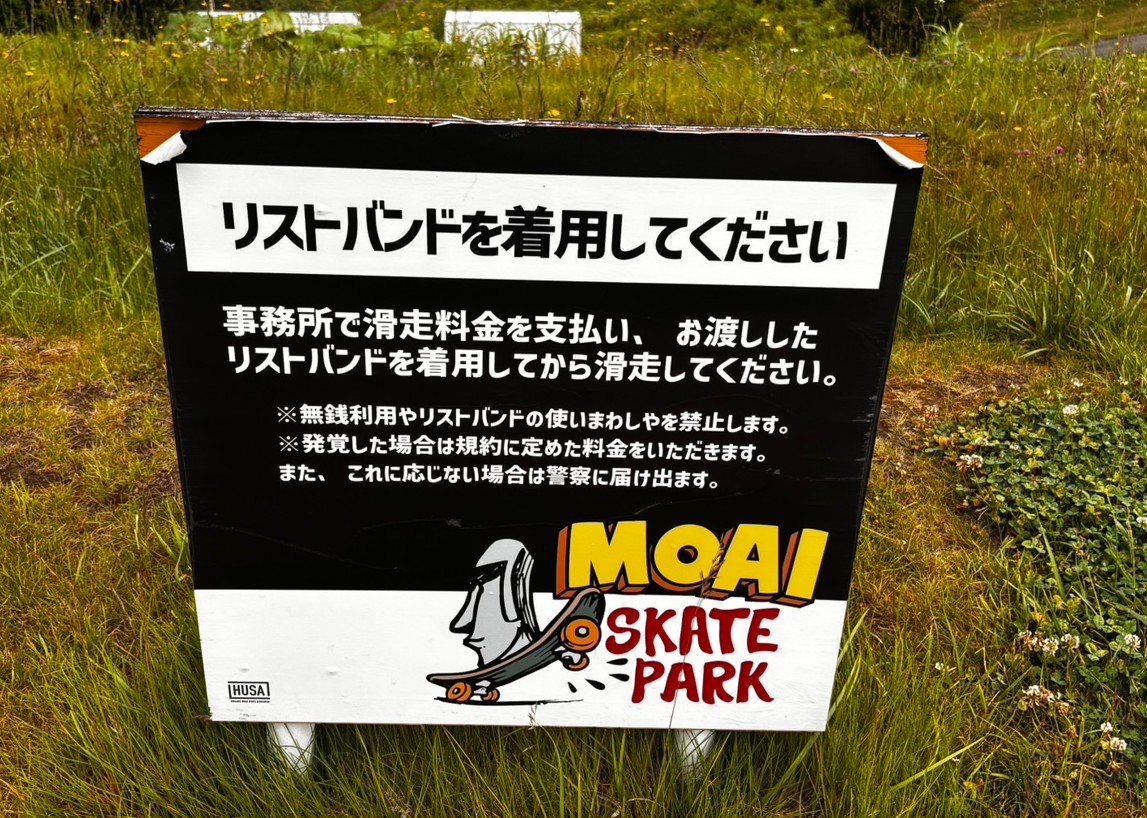 スケートボード場
