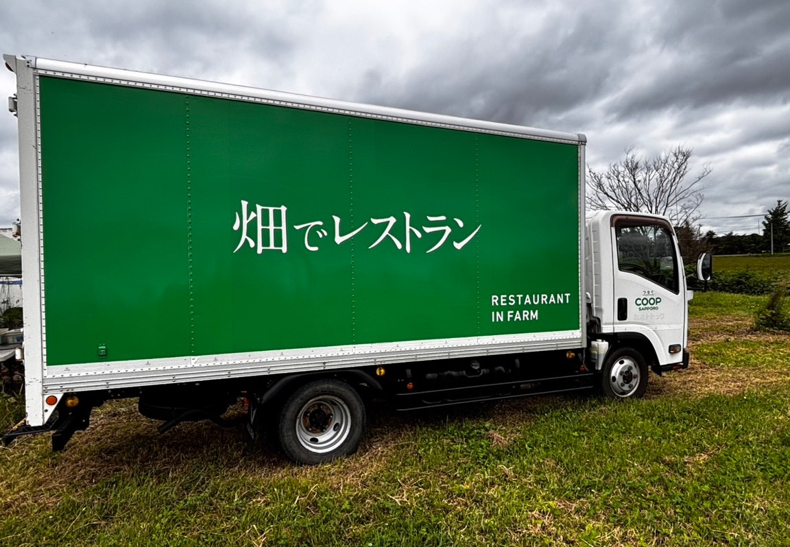 畑でレストラン
