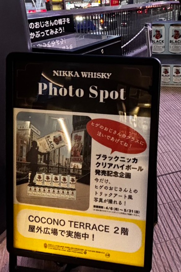 フォトスポット